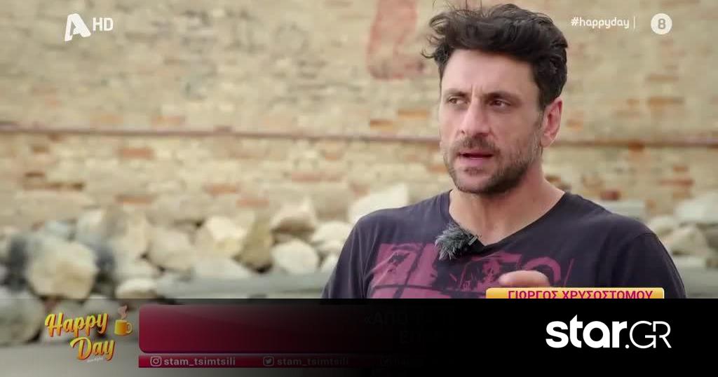 Γιώργος Χρυσοστόμου: «Θα ήθελα να πάω διακοπές με τη μητέρα μου οι δυο μας» | Star.gr