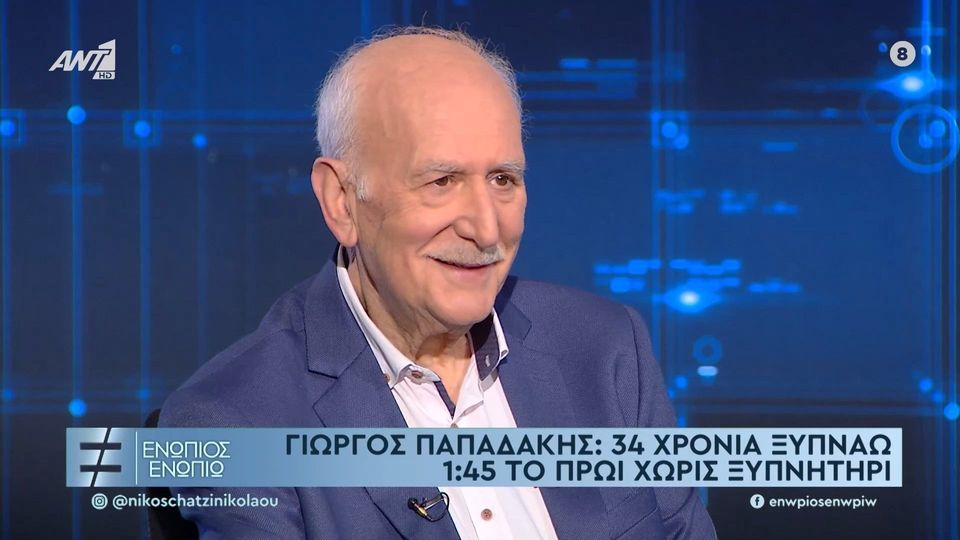 Γιώργος Παπαδάκης: Είμαι σίγουρος ότι σταματάω το «Καλημέρα Ελλάδα»… – Zinapost.gr