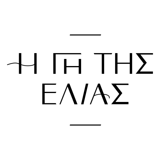 tvneai-gi-tis-elias-ti