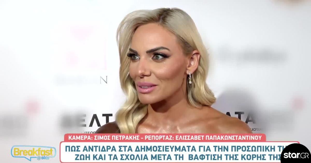 Ιωάννα Μαλέσκου: Η απάντηση για τις φήμες χωρισμού με τον σύζυγό της