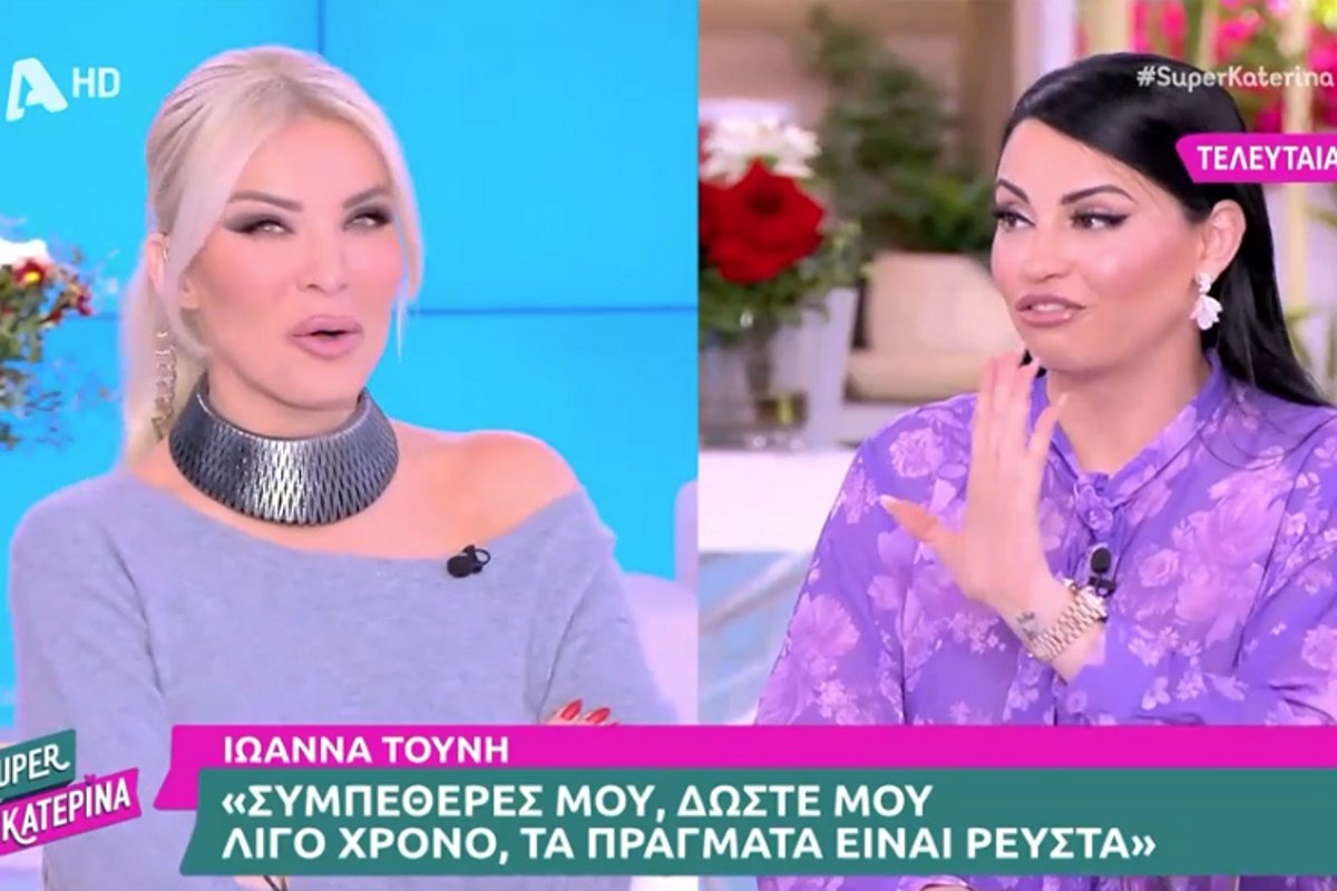 Κατερίνα Καινούργου σε Δήμητρα Αλεξανδράκη: «Χώρισες;» – «Είχα ανάγκη να πάω στο σπίτι μου» – Znews