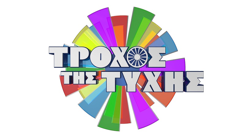 tvneaΚυρίαρχος-της-σεζόν-2024-2025-ο-Τροχός-της-Τύχης-στο-Star-Zinapost.gr_