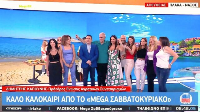 “MEGA Σαββατοκύριακο”: Ολοκλήρωσε τη φετινή σεζόν – Ραντεβού τον Σεπτέμβριο