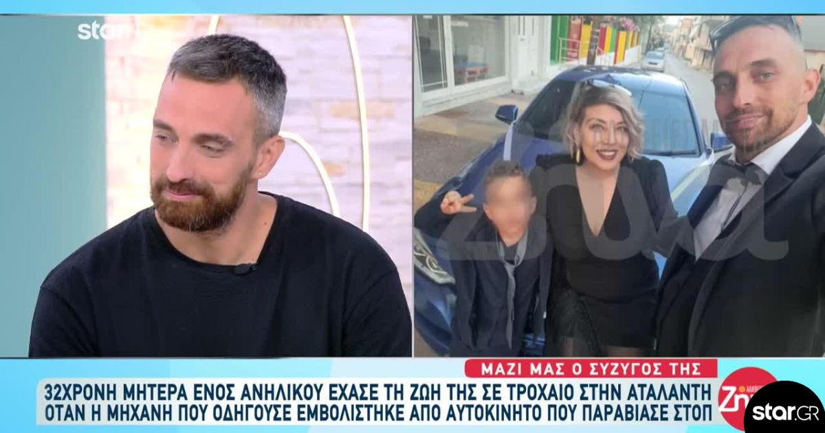 «Ο γιος μας την περιμένει»: Θρήνος για τη Βίκυ που σκοτώθηκε σε τροχαίο