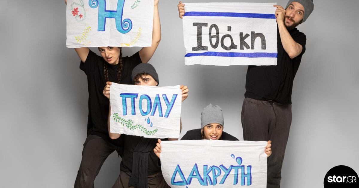 Ο Μικρός Βορράς παρουσιάζει την παράσταση «Οδύσσεια» του Ομήρου