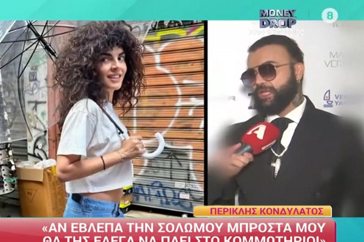 Περικλής Κονδυλάτος: «Αν έβλεπα τη Σολωμού μπροστά μου θα της έλεγα να πάει κομμωτήριο, ξεκινάμε από εκεί…» – Znews