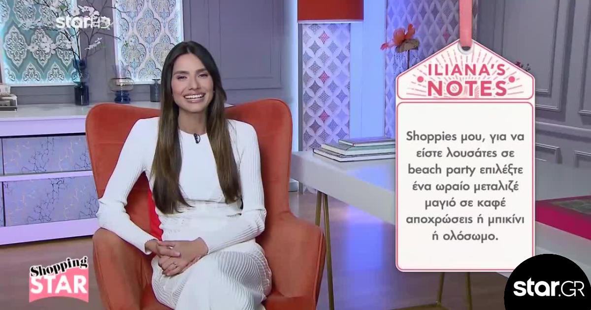 tvneaShopping-Star-Τι-να-βάλετε-για-να-είστε-λουσάτες-στο-beach-party-Star.gr_