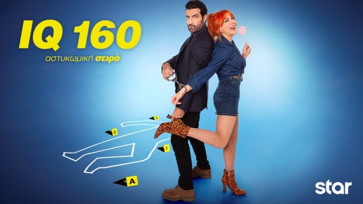 tvneaStar-me-ipsilo-IQ-ke…