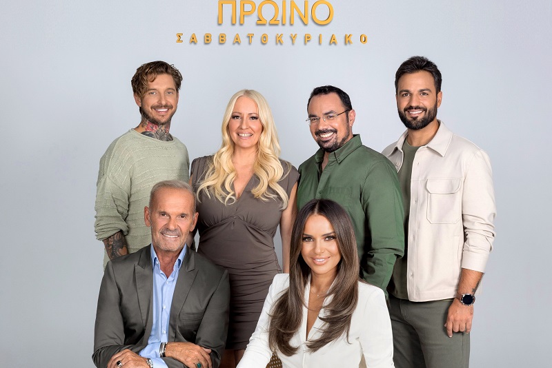 To «Πρωινό Σαββατοκύριακο» έρχεται στις οθόνες μας  με οικοδέσποινα την Ελένη Τσολάκη