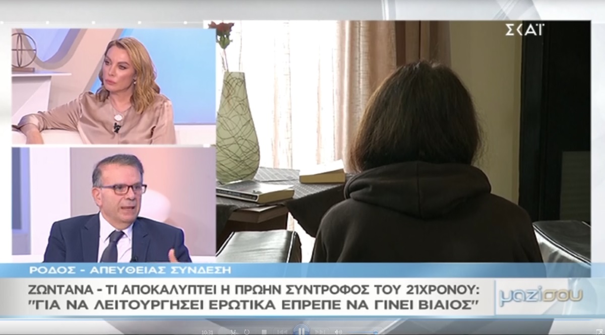 Σοκάρει η πρώην σύντροφος του 21χρονου Ροδίτη στο “Μαζί σου”