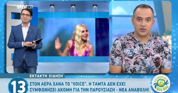 Στον αέρα ξανά το “Voice” – Νέα αναβολή!