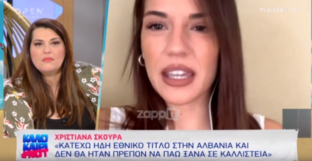 Χριστιάννα Σκούρα: “Έχω κάνει αισθητική επέμβαση…” – Zappit