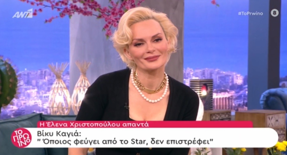 Έλενα Χριστοπούλου: Η on air αντίδρασή της στα σχόλια της Καγιά και η απάντησή της