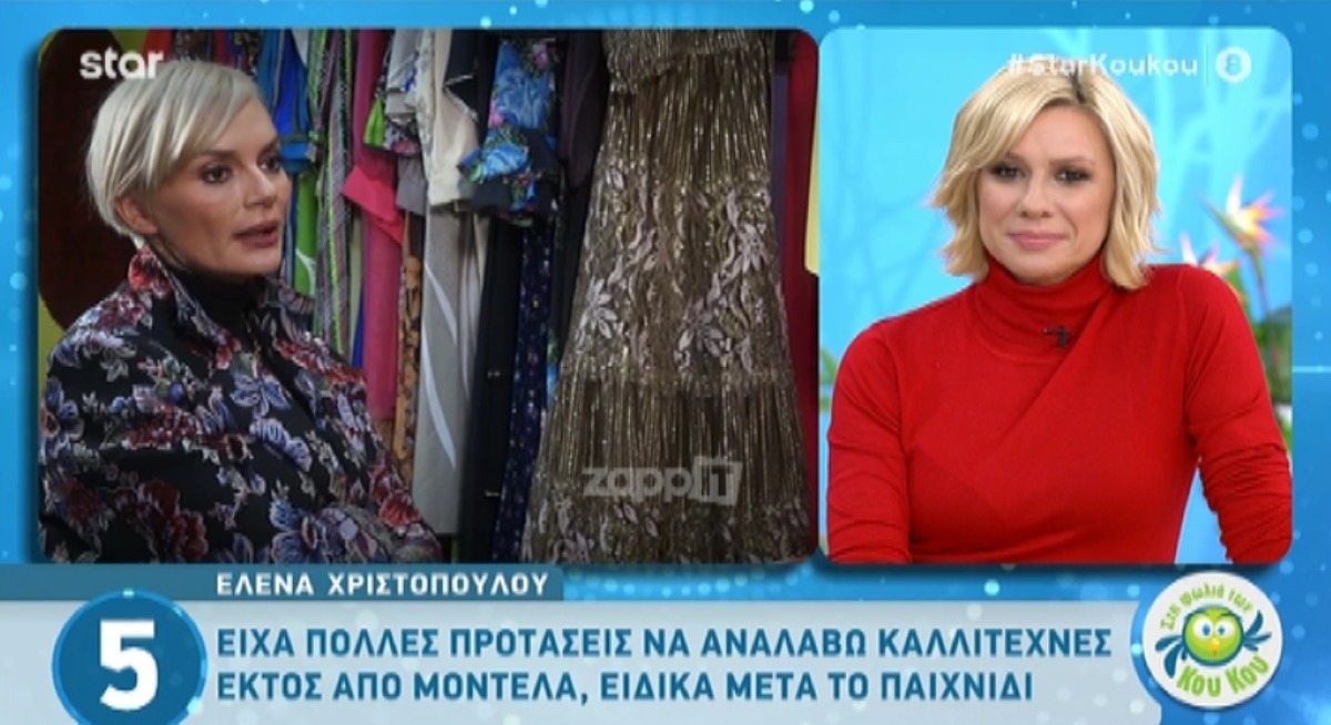 Έλενα Χριστοπούλου: “Η Ηλιάνα Παπαγεωργίου είναι ολοκληρωμένη, συμπαθώ πολύ τον Snik” – Zappit