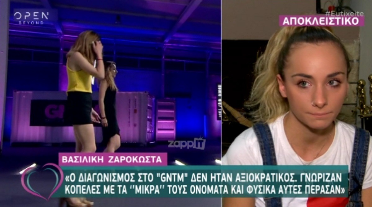 Βασιλική Ζαρόκωστα: Καταγγέλλει για το GNTM – «Δεν ήταν αξιοκρατικός ο διαγωνισμός…» – Zappit