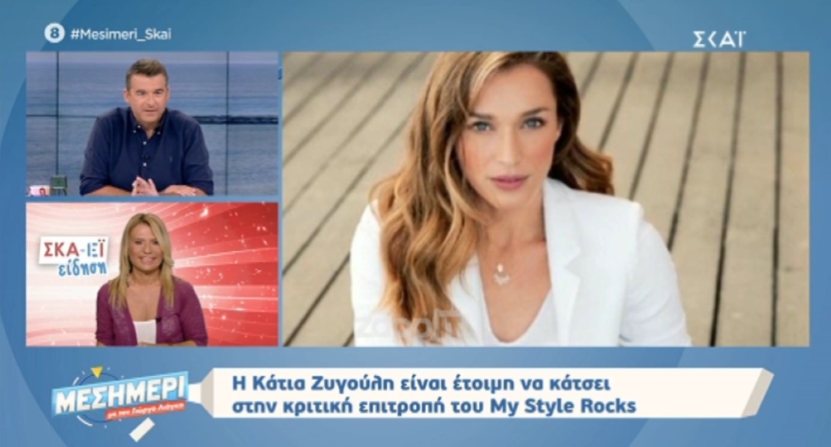 My Style Rocks: Πρόσωπο “βόμβα” στην κριτική επιτροπή – Zappit