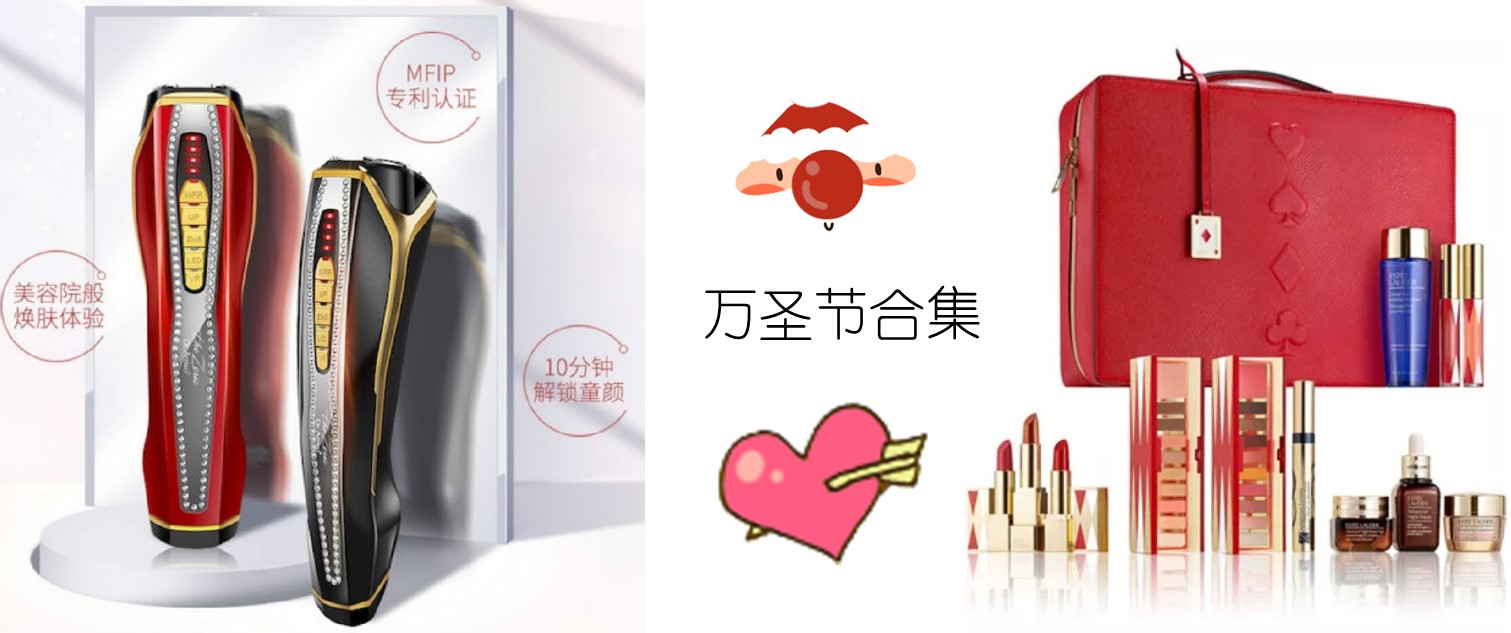 2019万圣节deal合集 2019万圣节deal合集