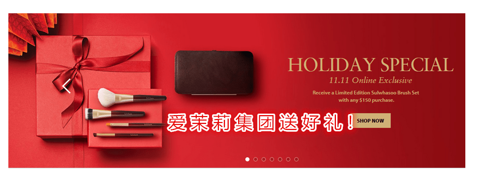 爱茉莉集团大促，三大品牌同时出击！