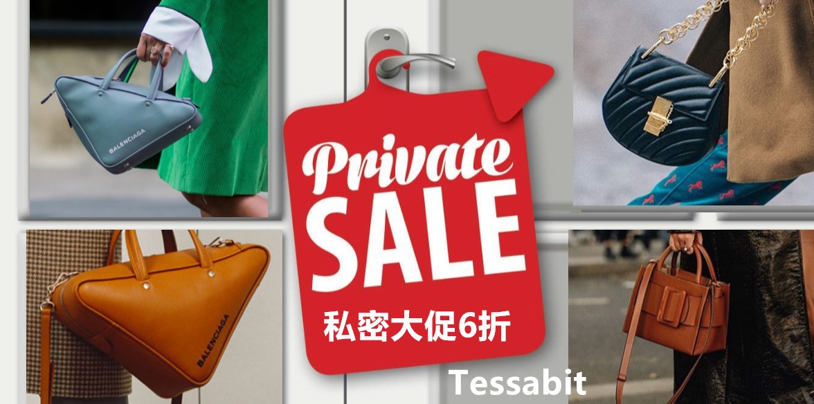 Tessabit 双十一 6折 Tessabit 双十一 6折