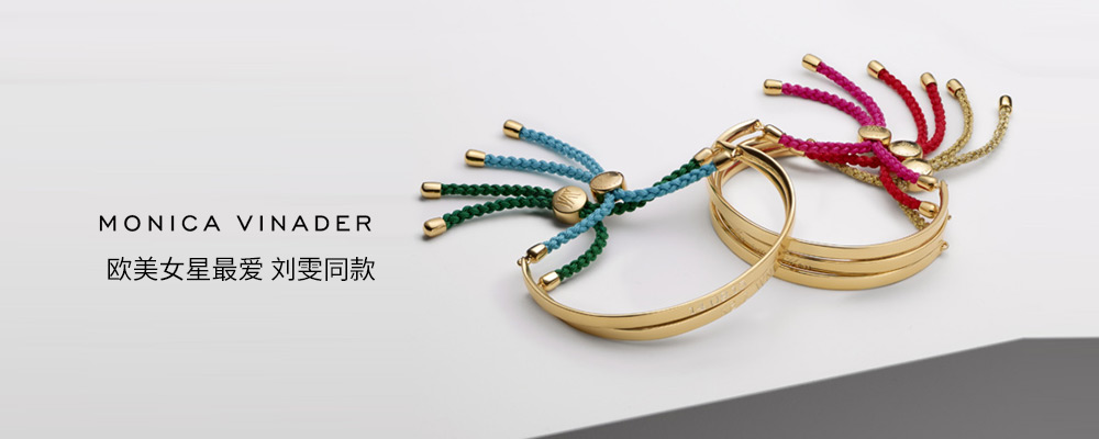 跟着Monica Vinader一起，美过这个情人节