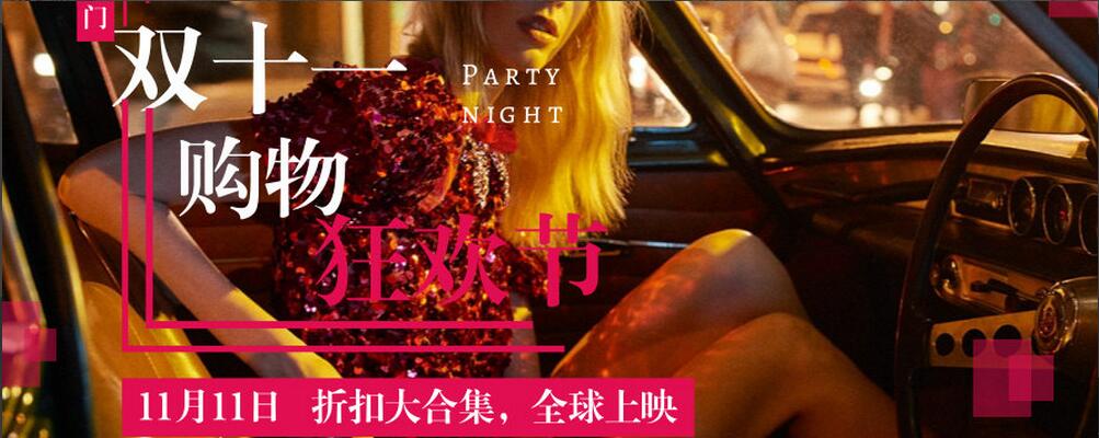 双十一来了！购买清单新鲜出炉