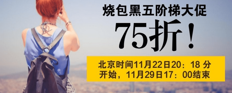 shopbop黑五大促合集帖
