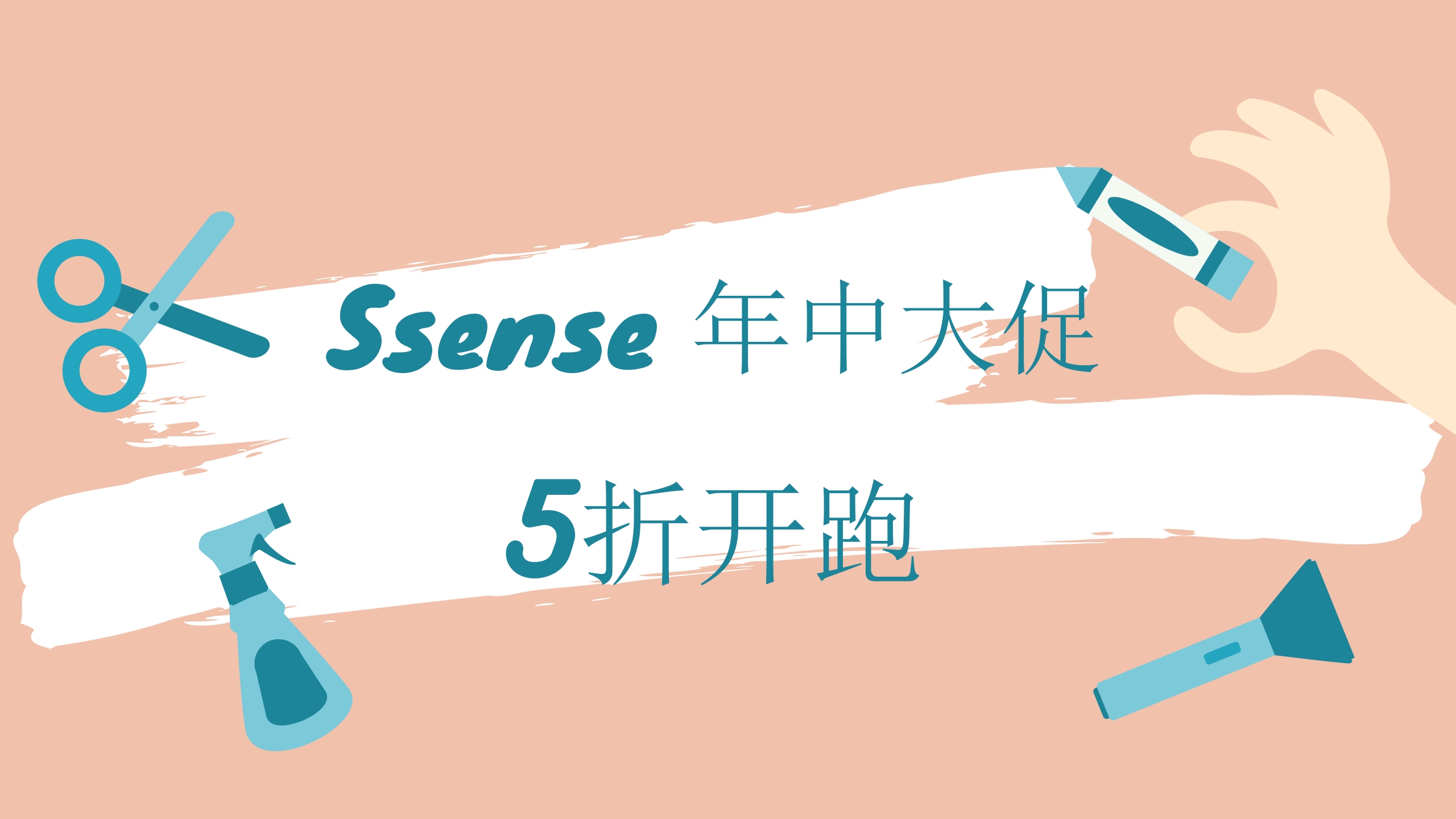 Ssense 半年度大促,Sale区5折开放 Ssense 半年度大促,Sale区5折开放
