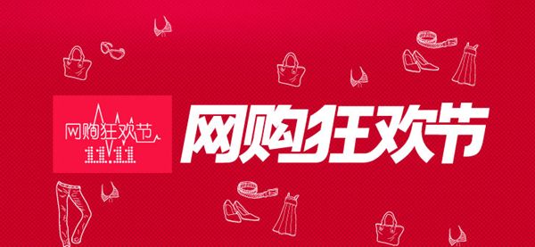 这个双十一，不拼智商不玩数字游戏，直接打折！送！
