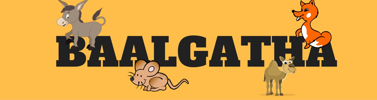 banner for baalgatha podcast by gaathastory.