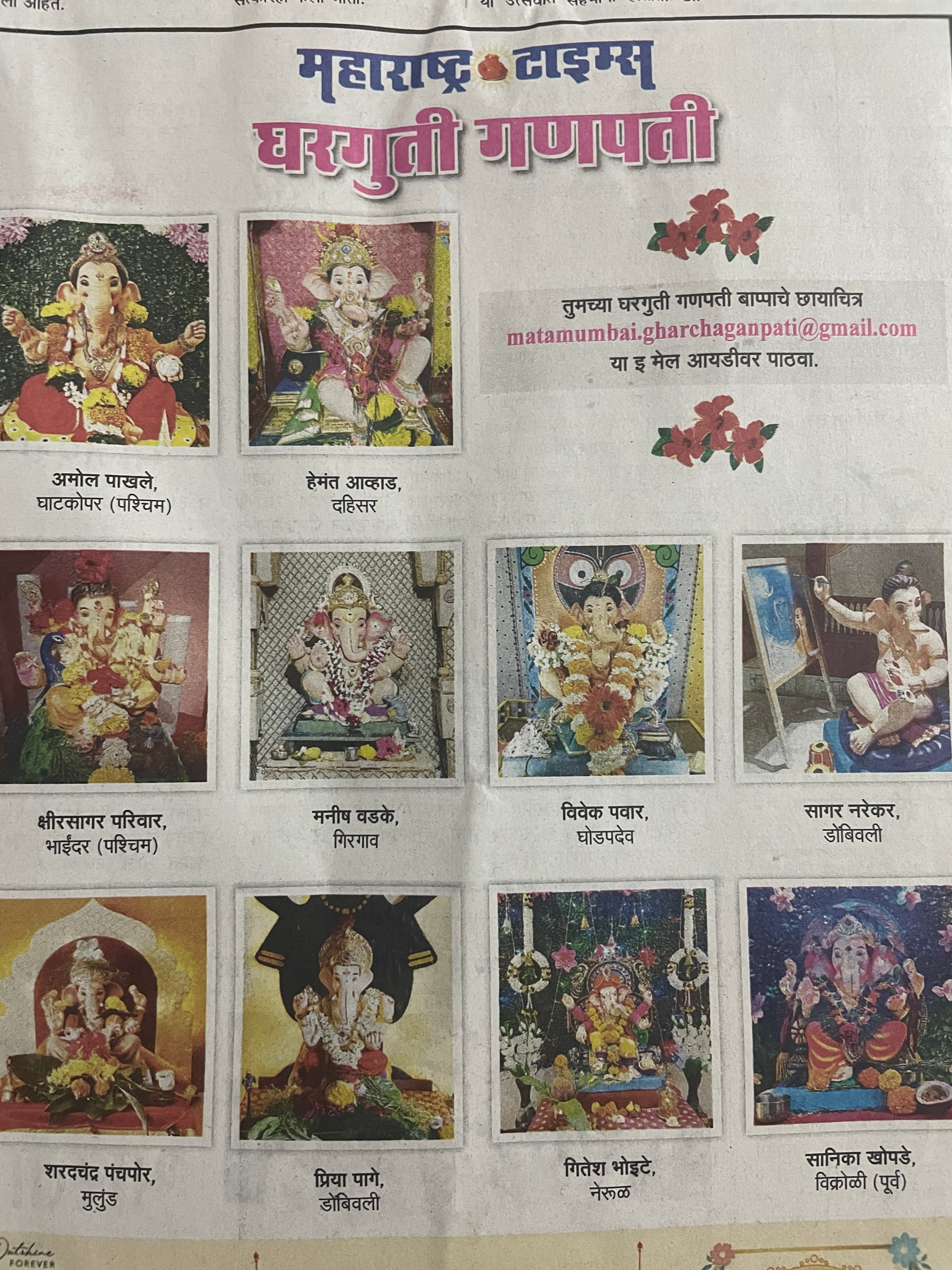 ganapati-images-home-newspaper
