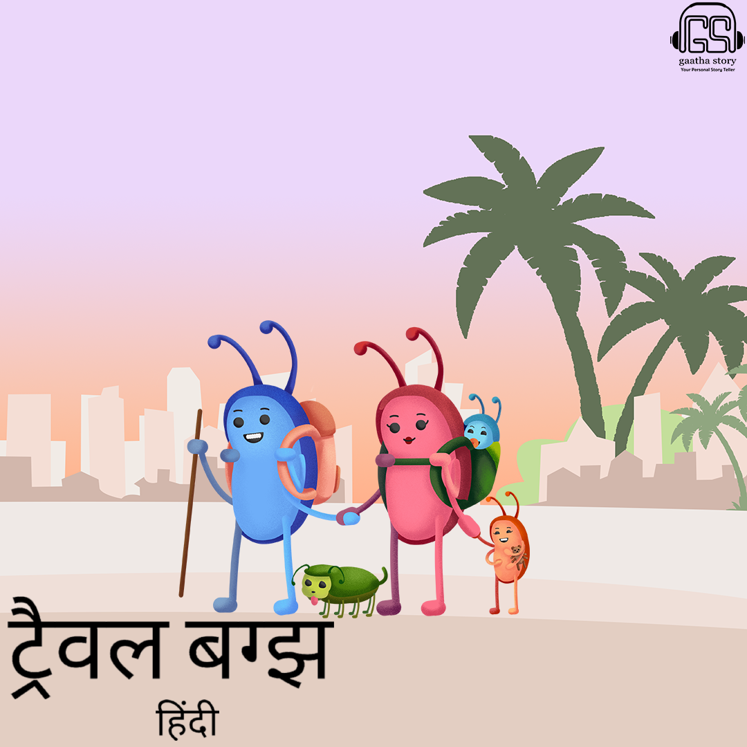 cover art for travelbugs- Hindi by gaathastory