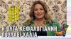 Η Όλγα Κεφαλογιάννη πουλάει χαλιά | Ράδιο Αρβύλα | Top Επικαιρότητας (11/11/2024)