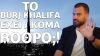 Το Burj Khalifa έχει ακόμα ΒΟΘΡΟ;;; – UnrealEstate #01