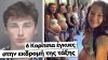 10 Σχολικές εκδρομές που πήγαν εντελώς στραβά