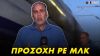 Delulu δημοσιογράφος του STAR με μαγική τρίπλα αποφεύγει διερχόμενο τρένο | ΑΛΑΖΟΝΑS