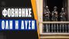 Αποκαλύψεις: Οι ΗΠΑ ζήτησαν από το Κίεβο να μην χτυπήσει την Ρωσία κατά το πραξικόπημα της Wagner