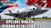Δηλώσεις για Τουρκία και F-35 από τον Πρέσβη των ΗΠΑ στην Άγκυρα