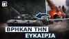 «Εγκαταλείπουν» το Κίεβο οι ΗΠΑ για το Ισραήλ – Οι Ρώσοι κάνουν πάρτι και προελαύνουν στην Ουκρανία!