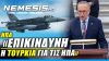 ΕΚΤΑΚΤΟ: Απίστευτη δήλωση κατά της Τουρκίας από ΗΠΑ για τα F-16 –  Ξεκάθαρος ο Τσακ Σούμερ