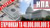 ΕΚΤΑΚΤΟ | ΗΠΑ | Εγκρίθηκαν τα 40.000.000.000 $… – (19.5.2022)
