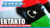 ΕΚΤΑΚΤΟ | Λιβύη: Αναστολή της συμφωνίας Τρίπολης και Τουρκίας