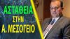 Επιστολή Ελληνοαμερικανικού Ινστιτούτου σε Μπάιντεν: Η Τουρκία είναι αποτυχημένος σύμμαχος του ΝΑΤΟ