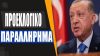Ερντογάν: «Τα βήματα της Ελλάδας αποτελούν απειλή»