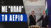 Η Τουρκία «δορυφοριοποιεί» την Βουλγαρία: Δημιουργείται κίνδυνος σε σχέση με την άμυνα μας στον Έβρο