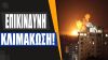 Ηχούν οι σειρήνες-Ισραηλινοί βομβαρδίζουν τη Λωρίδα της Γάζας- Νετανιάχου: Θα πληρώσουν το τίμημα !