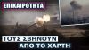 Ισραηλινοί στρατιώτες στα σύνορα με Γάζα: Σύντομα δεν θα υπάρχει κανείς να μας πολεμήσει!