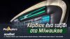 Κέρδισε ένα ταξίδι στο Milwaukee