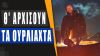 Κόσοβο: Οι «λύκοι της νύχτας» δεν κρατούν λουλούδια αλλά αυτόματα όπλα και χειροβομβίδες!