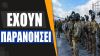 Ο Ερντογάν επιδιώκει μυστικά συμφωνία με Αλ Σίσι για ακύρωση συμφωνιών της ΑΟΖ με Ελλάδα και Κύπρο