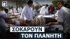 Οι διευθυντές του ΟΗΕ ζητούν άμεση κατάπαυση του πυρός στη Λωρίδα της Γάζας